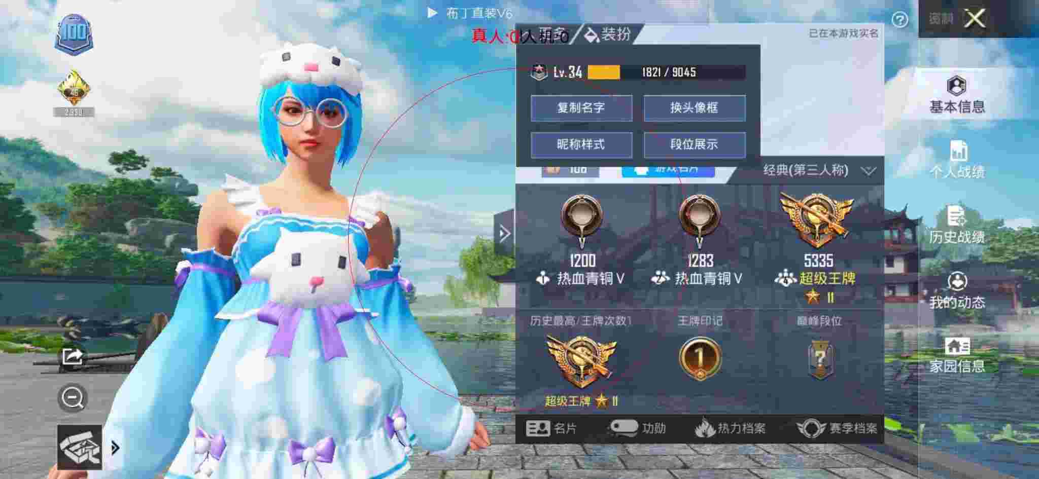 和平精英布丁直装透视 - 和平精英光子警告开外挂的玩家辅助预览图